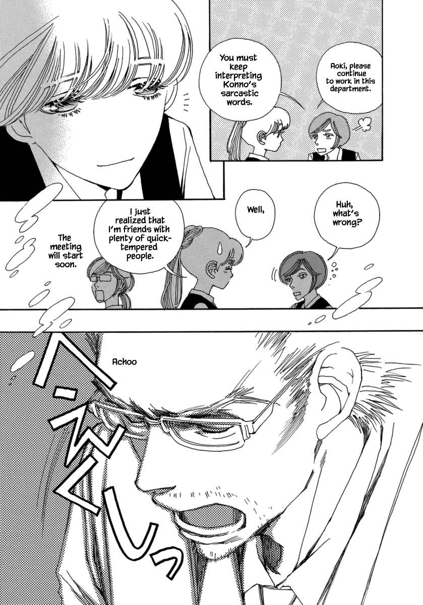 And (Okazaki Mari) Chapter 39 page 23 - Chapter 39