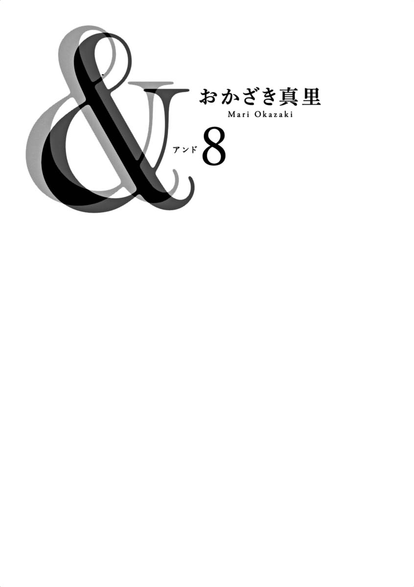 And (Okazaki Mari) Chapter 40 page 2 - Chapter 40