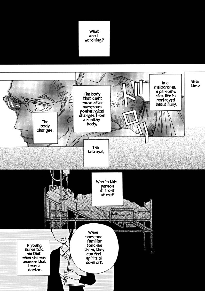 And (Okazaki Mari) Chapter 40 page 7 - Chapter 40