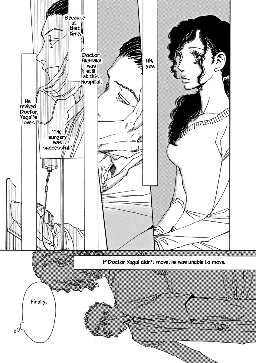 And (Okazaki Mari) Chapter 43 page 7 - Chapter 43: Extra 1