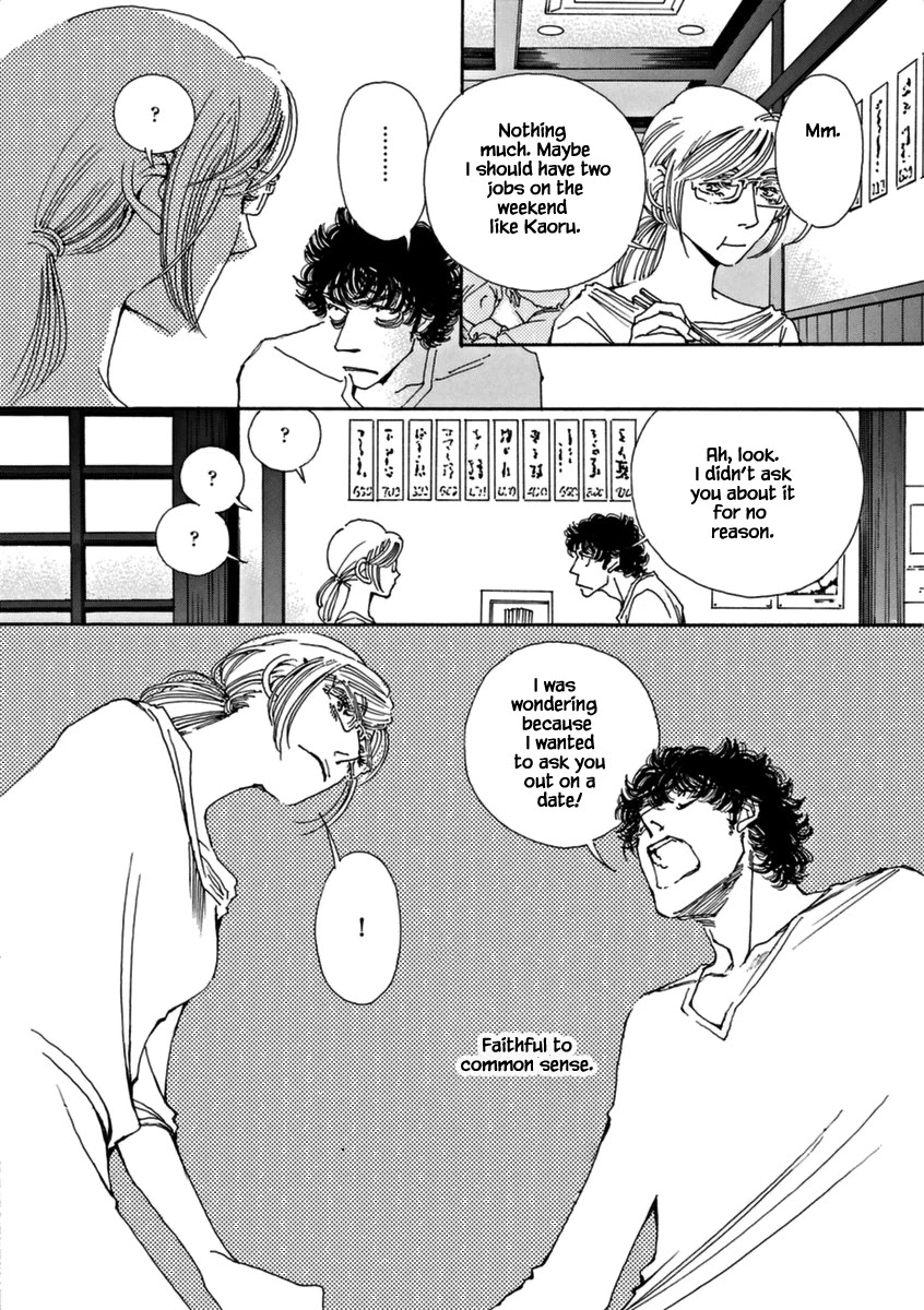 And (Okazaki Mari) Chapter 44 page 22 - Chapter 44: Extra 2