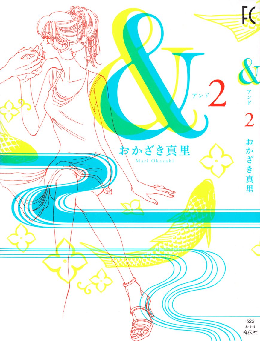 And (Okazaki Mari) Chapter 6 page 2 - Chapter 6