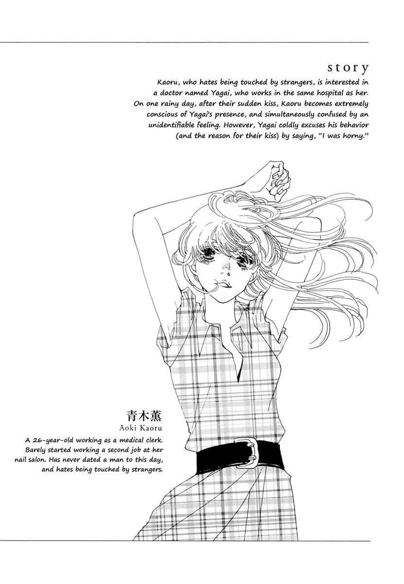 And (Okazaki Mari) Chapter 6 page 6 - Chapter 6