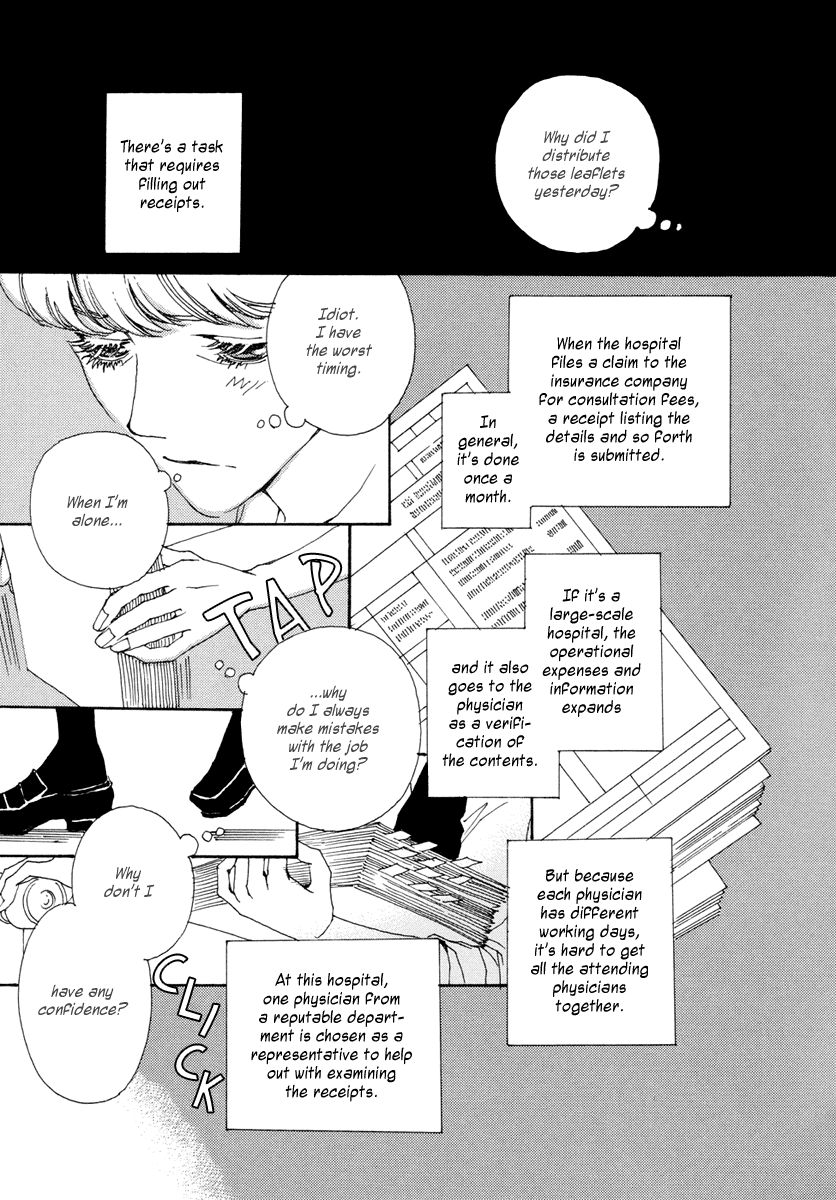 And (Okazaki Mari) Chapter 7 page 19 - Chapter 7