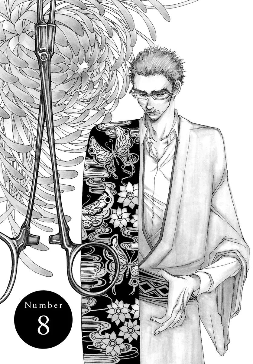 And (Okazaki Mari) Chapter 8 page 2 - Chapter 8