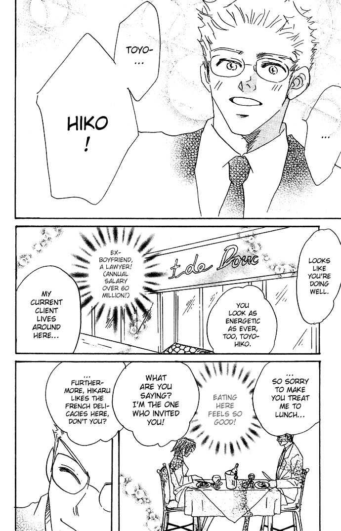 Andalusia no Koibito Chapter 1.2 page 11 - Chapter 1.2 : Andalusian Lover