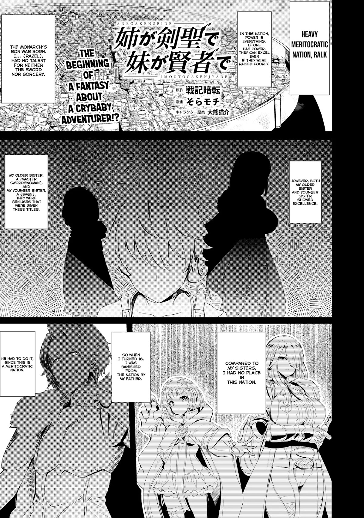 Ane ga Kensei de Imouto ga Kenja de Chapter 0 page 2 - Chapter 0