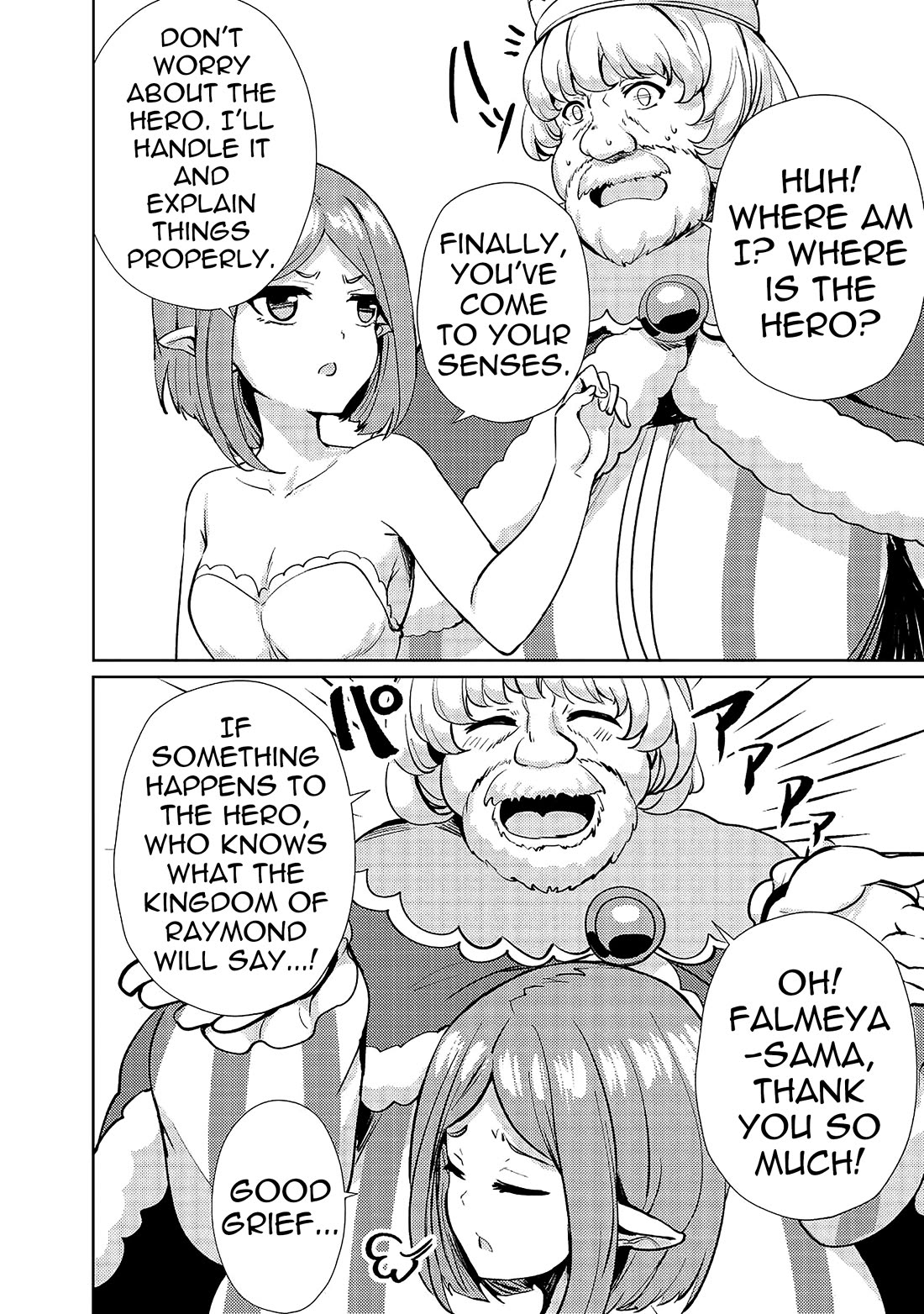 Ane ga Kensei de Imouto ga Kenja de Chapter 10 page 12 - Chapter 10: Falmeya