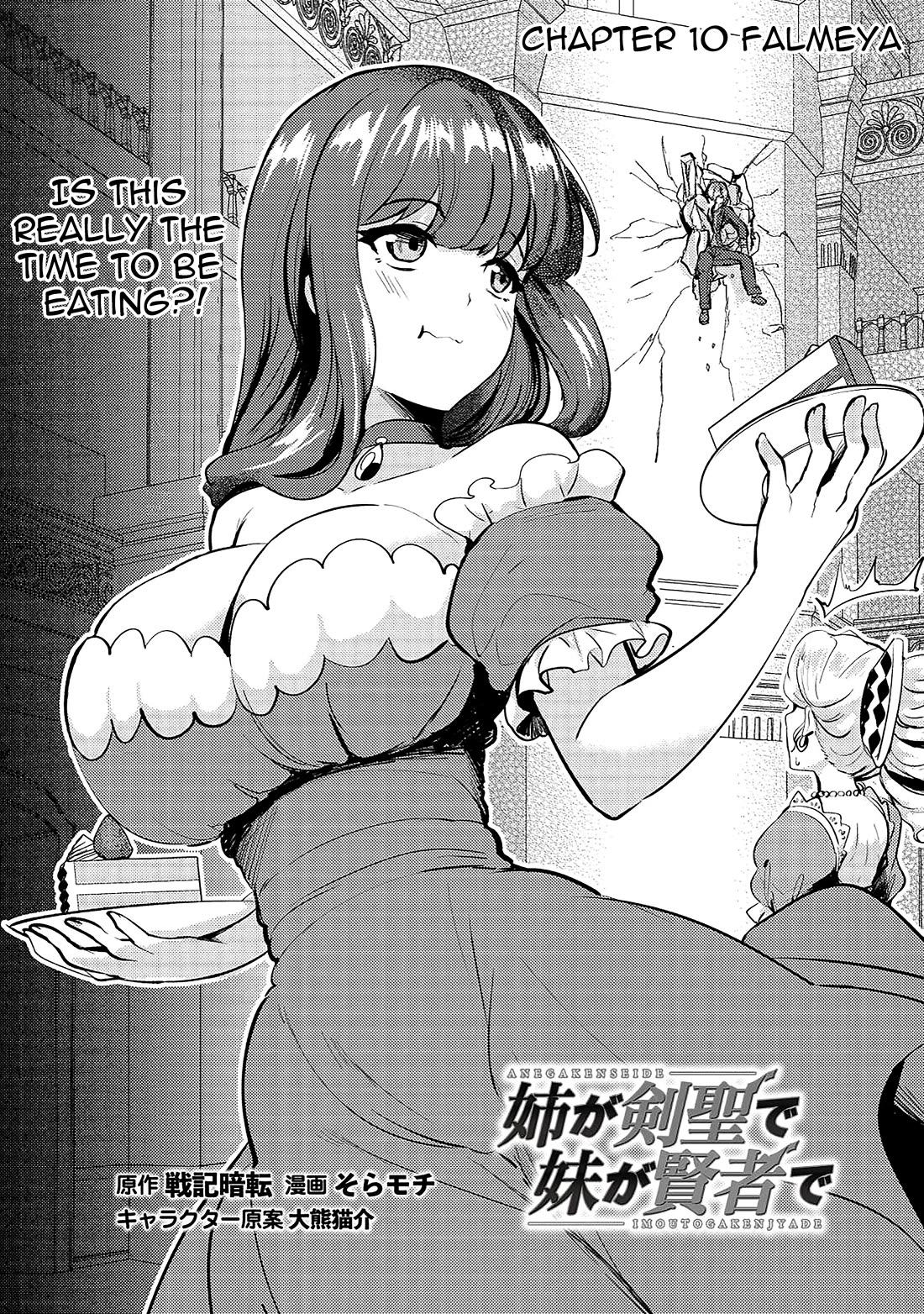 Ane ga Kensei de Imouto ga Kenja de Chapter 10 page 2 - Chapter 10: Falmeya