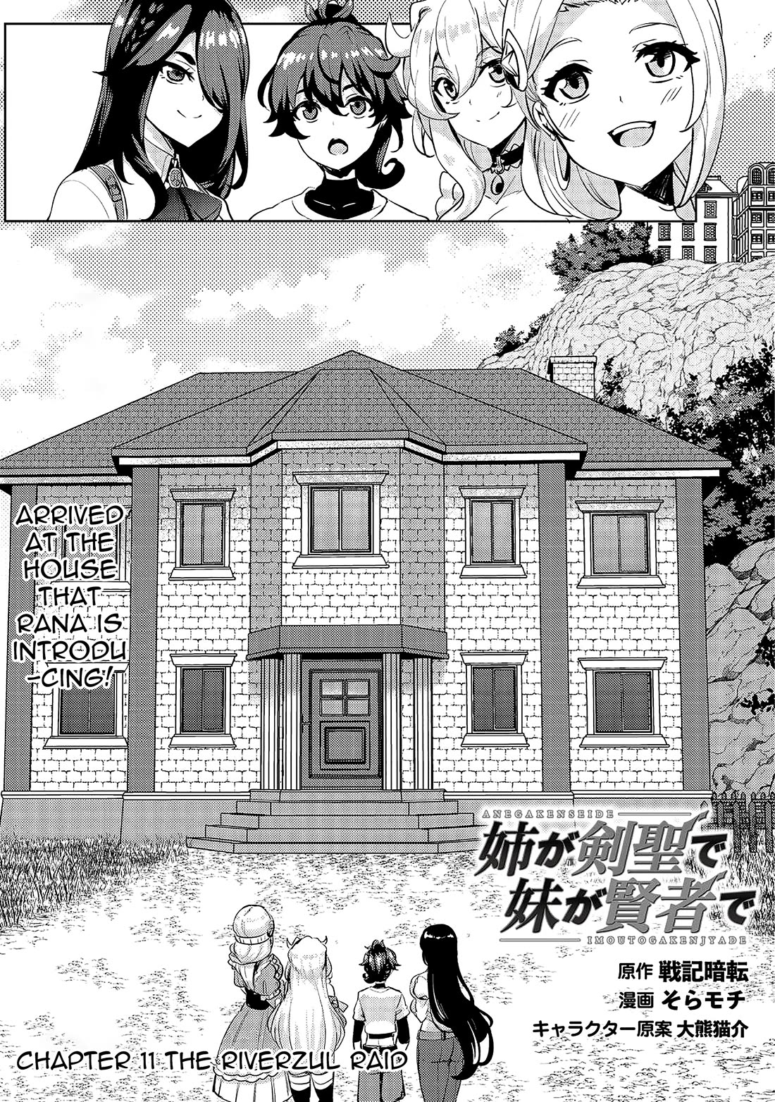Ane ga Kensei de Imouto ga Kenja de Chapter 11 page 3 - Chapter 11: Riverzul Raid