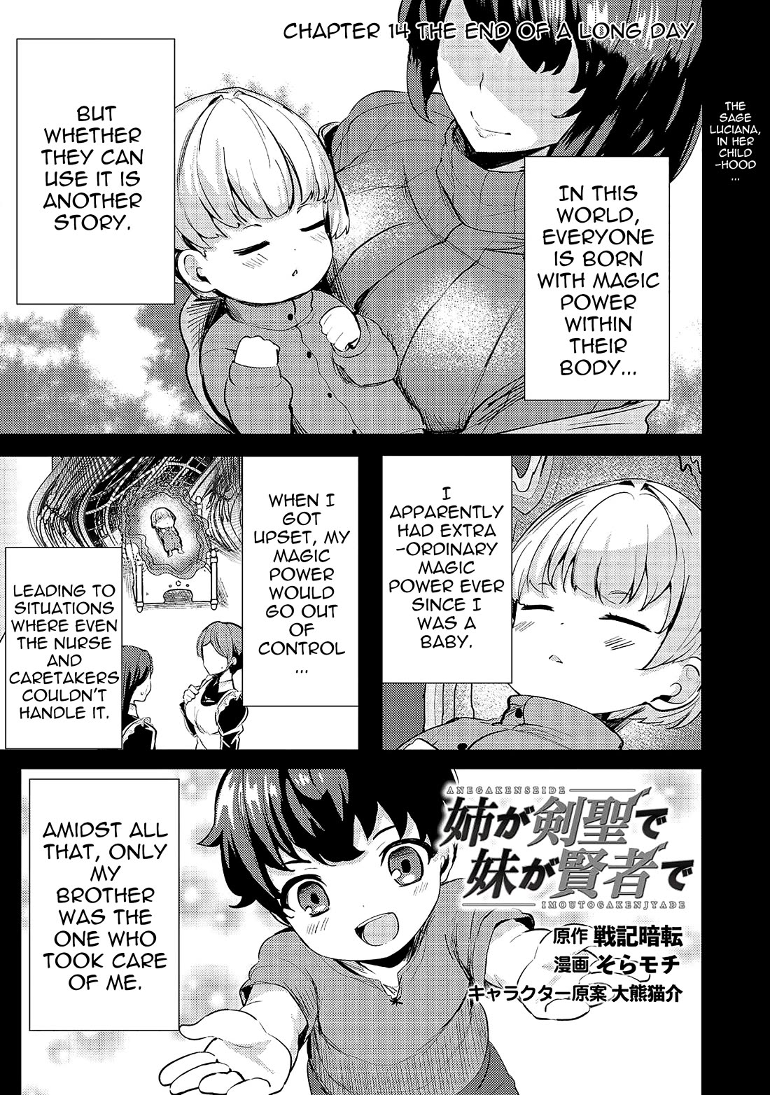 Ane ga Kensei de Imouto ga Kenja de Chapter 14 page 1 - Chapter 14: The End of A Long Day