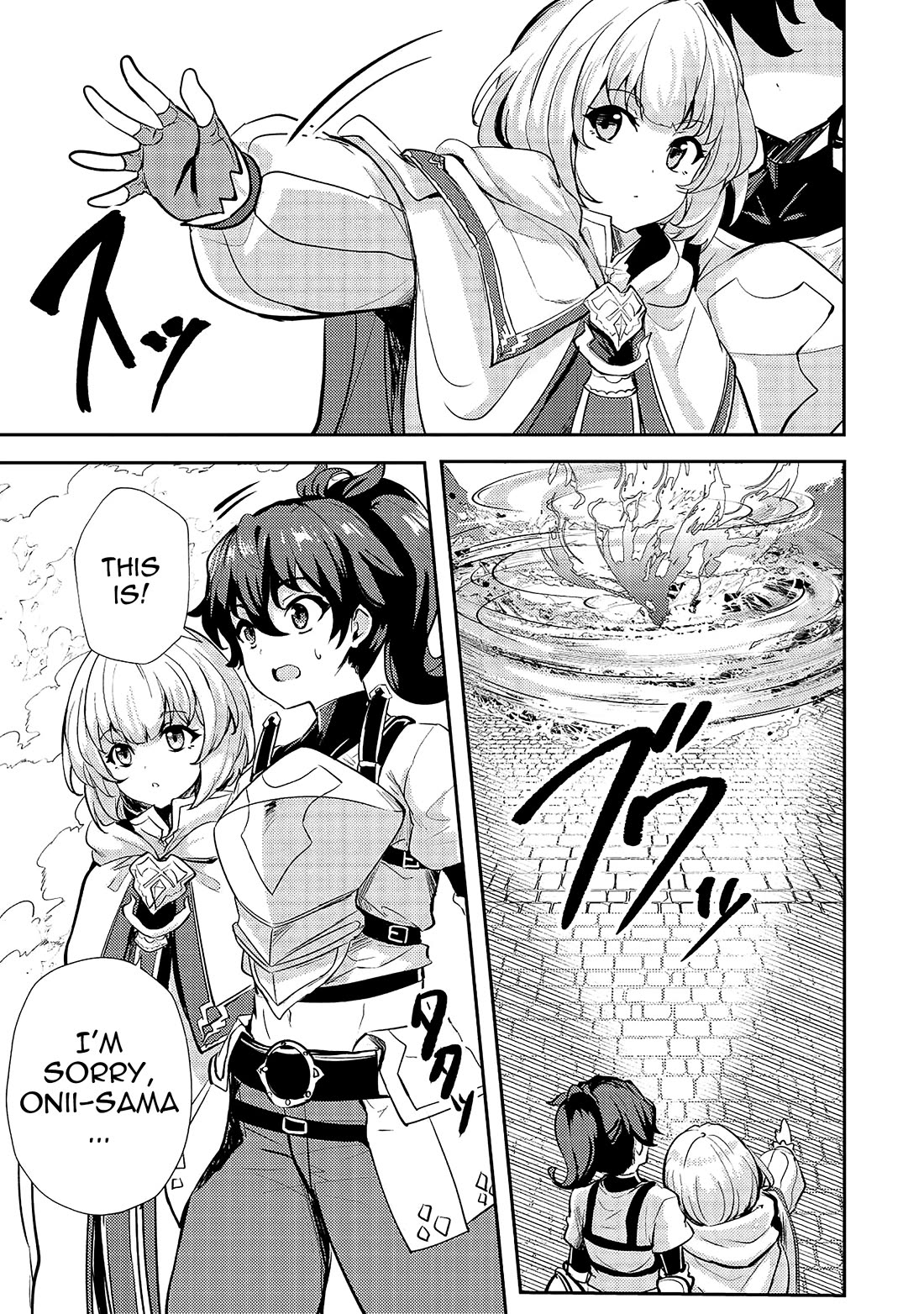 Ane ga Kensei de Imouto ga Kenja de Chapter 14 page 7 - Chapter 14: The End of A Long Day