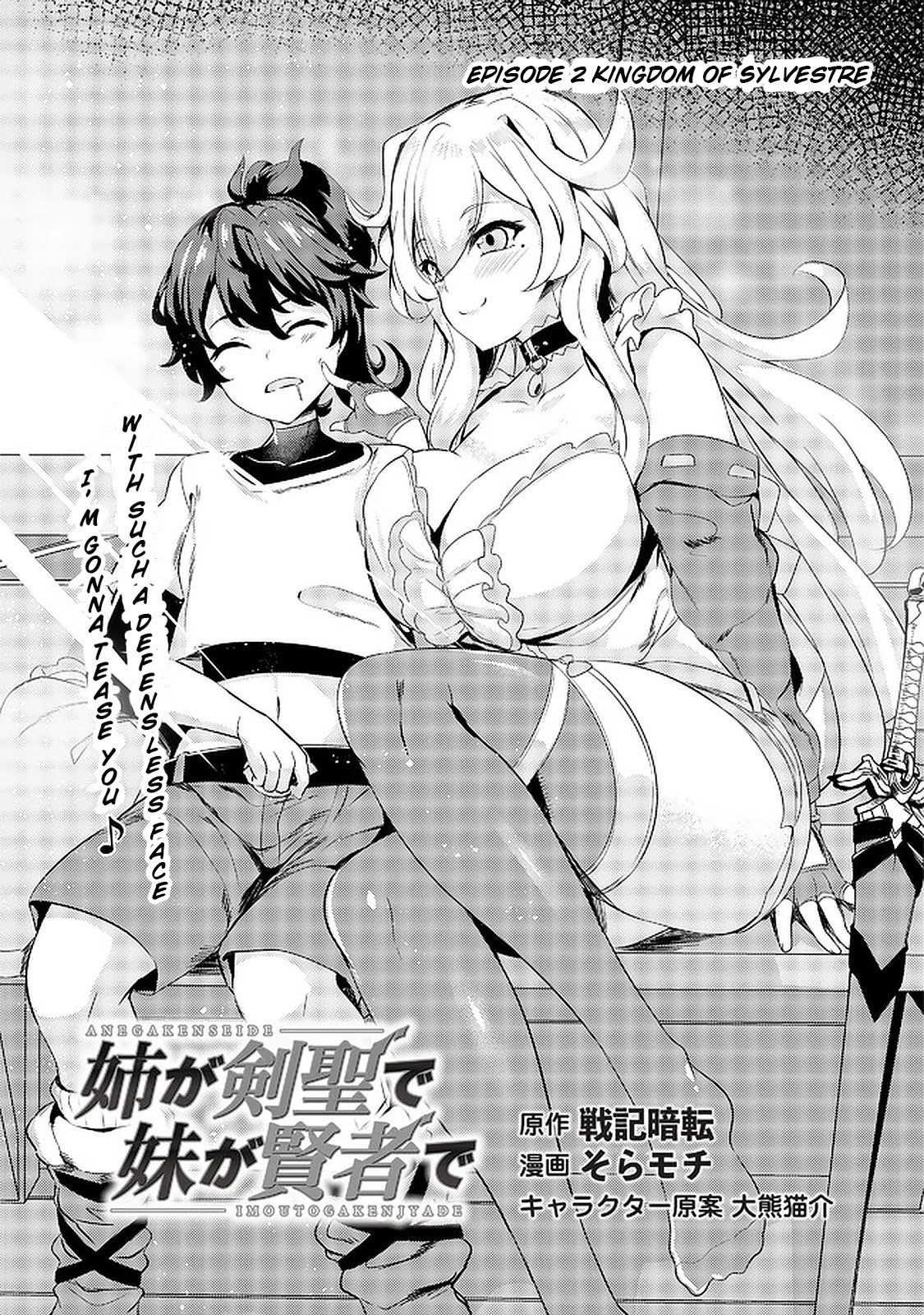 Ane ga Kensei de Imouto ga Kenja de Chapter 2 page 4 - Chapter 2