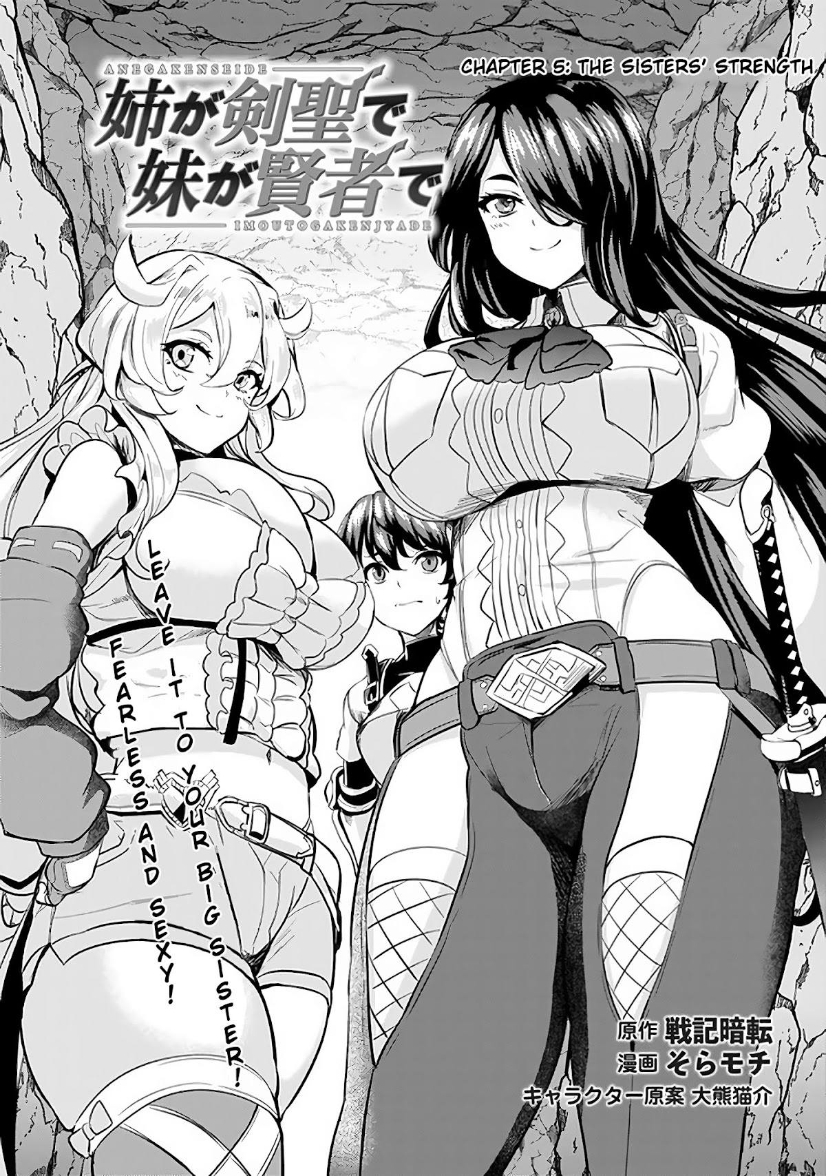 Ane ga Kensei de Imouto ga Kenja de Chapter 5 page 3 - Chapter 5
