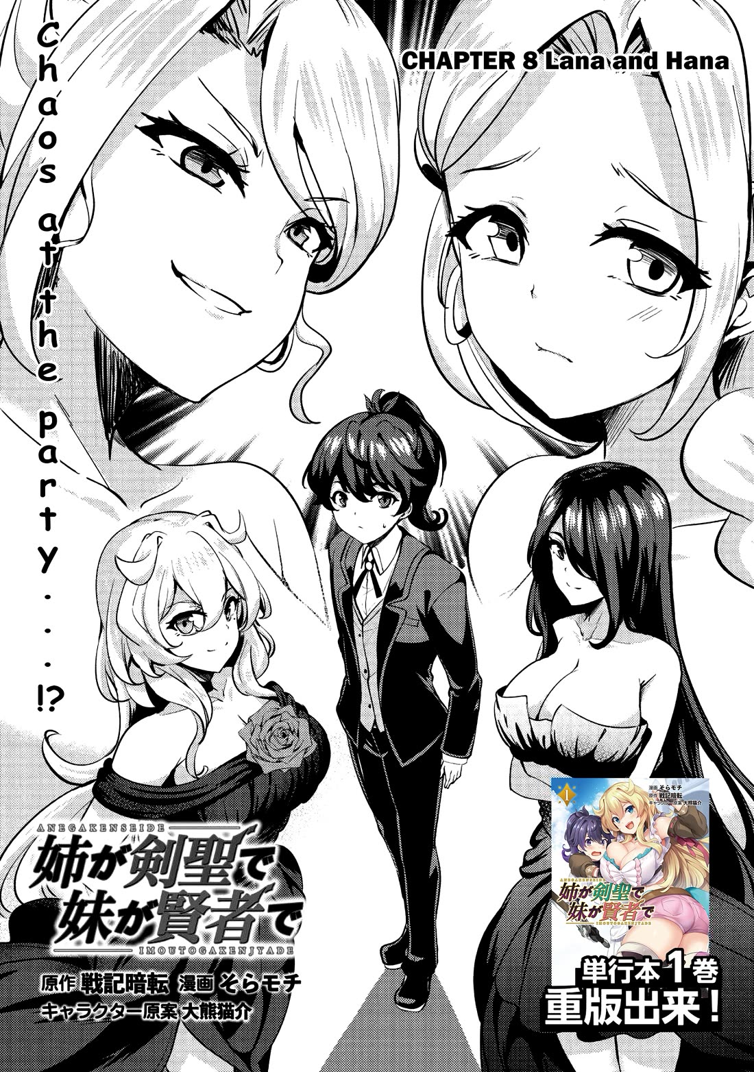 Ane ga Kensei de Imouto ga Kenja de Chapter 8 page 2 - Chapter 8: Chapter 8 Lana and Hana
