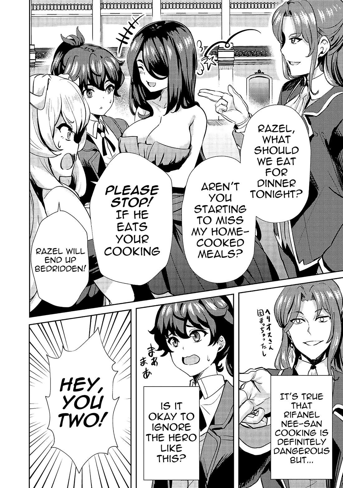 Ane ga Kensei de Imouto ga Kenja de Chapter 9 page 13 - Chapter 9: Invitation of the Hero