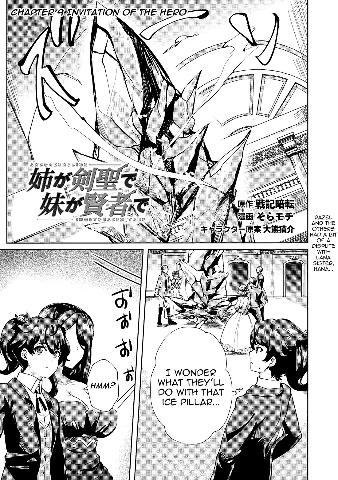 Ane ga Kensei de Imouto ga Kenja de Chapter 9 page 2 - Chapter 9: Invitation of the Hero