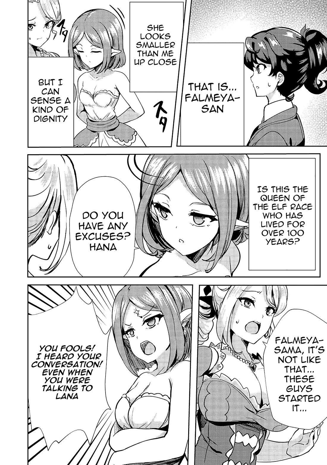Ane ga Kensei de Imouto ga Kenja de Chapter 9 page 21 - Chapter 9: Invitation of the Hero