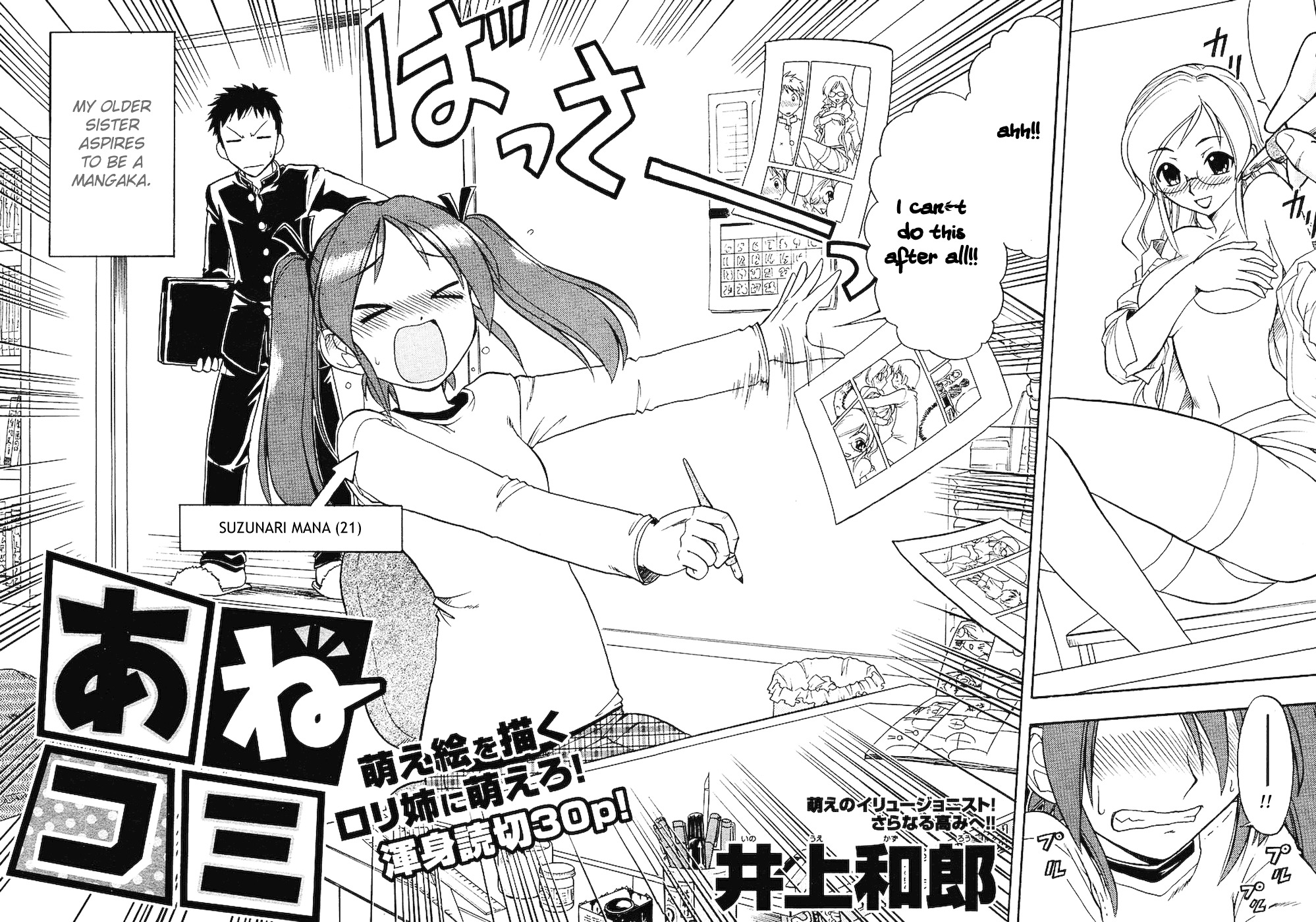 Ane Komi Chapter 1 page 3 - Chapter 1: Moe Illusionist! To New Heights!!