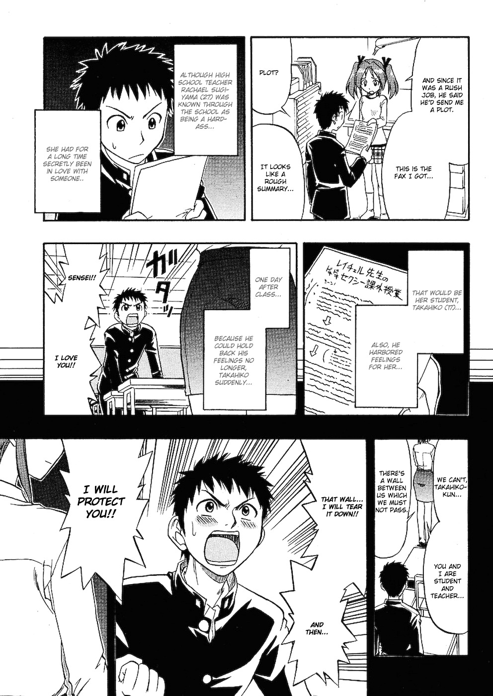 Ane Komi Chapter 1 page 7 - Chapter 1: Moe Illusionist! To New Heights!!