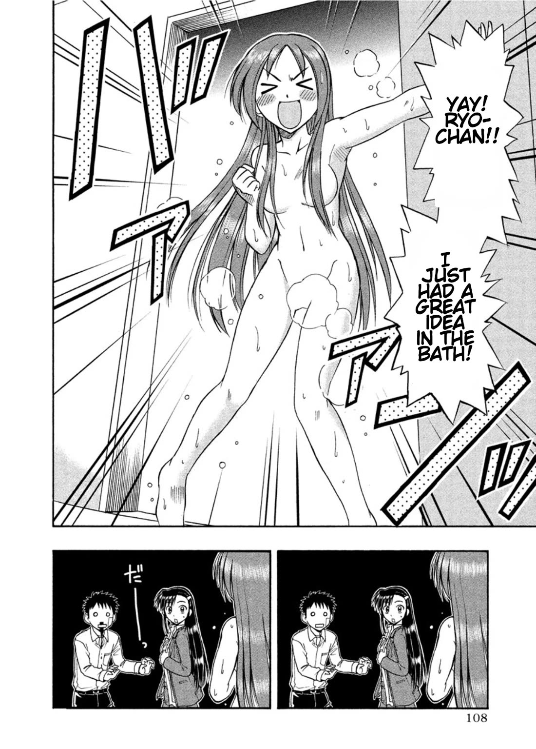 Ane Komi Chapter 10 page 23 - Chapter 10: The "swirling swirlump spectacle"