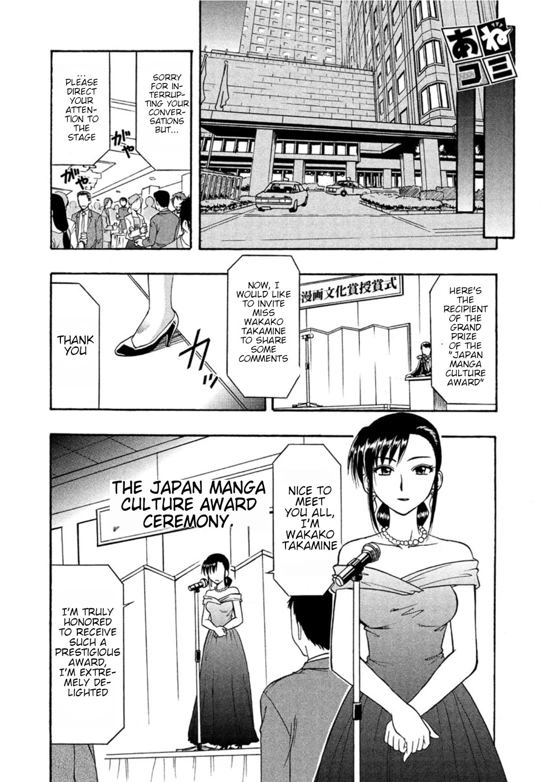 Ane Komi Chapter 13 page 1 - Chapter 13: Ane komi