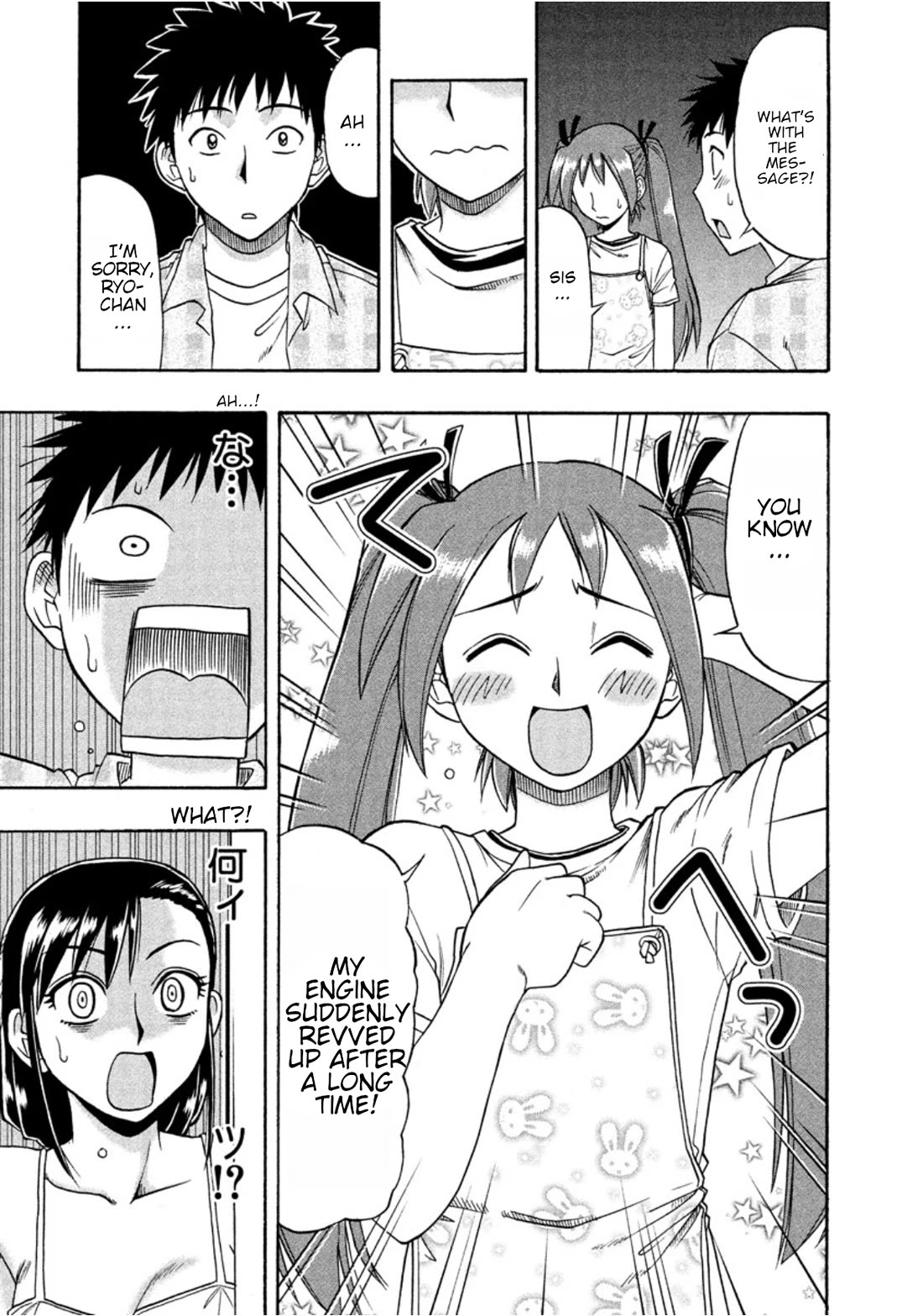 Ane Komi Chapter 13 page 23 - Chapter 13: Ane komi