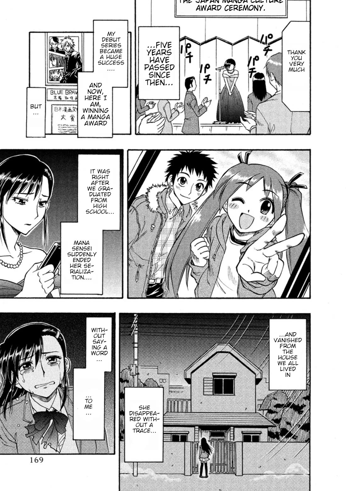 Ane Komi Chapter 13 page 3 - Chapter 13: Ane komi