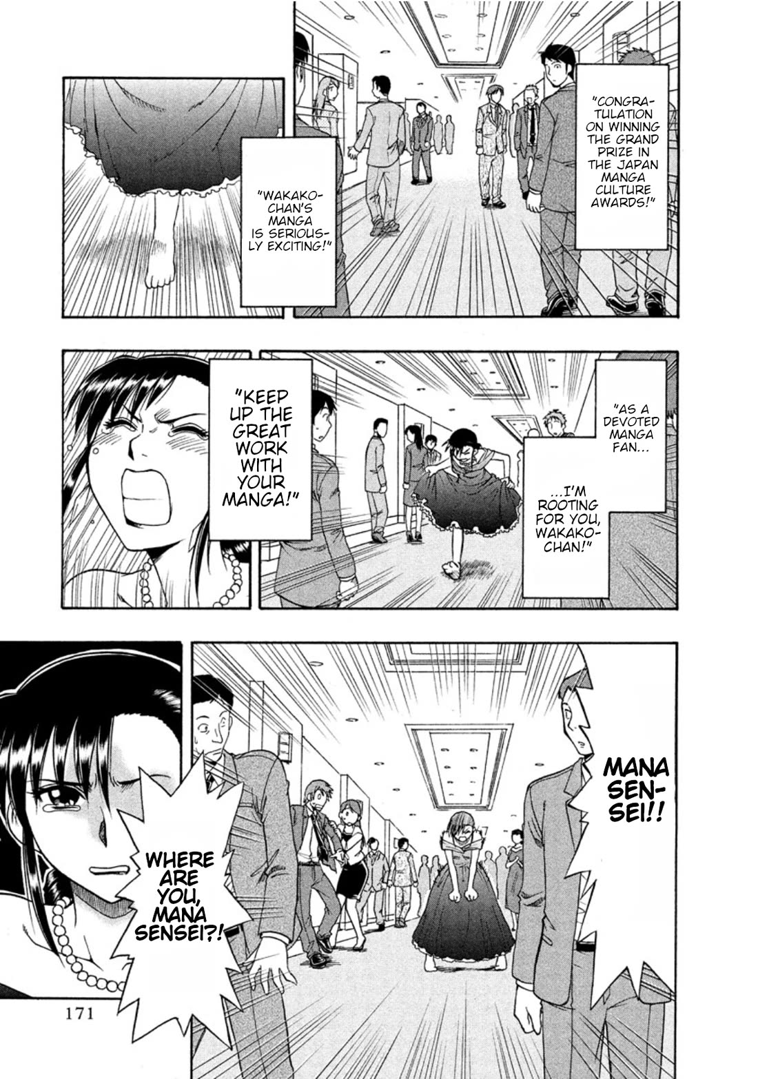 Ane Komi Chapter 13 page 5 - Chapter 13: Ane komi