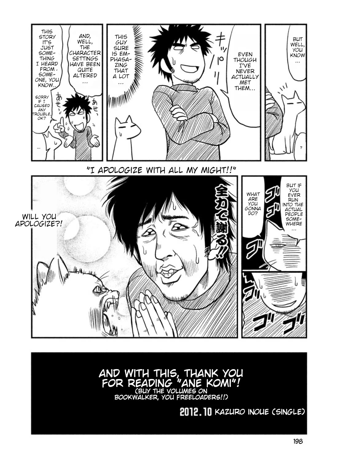 Ane Komi Chapter 14 page 3 - Chapter 14: Bonus chapter [END]