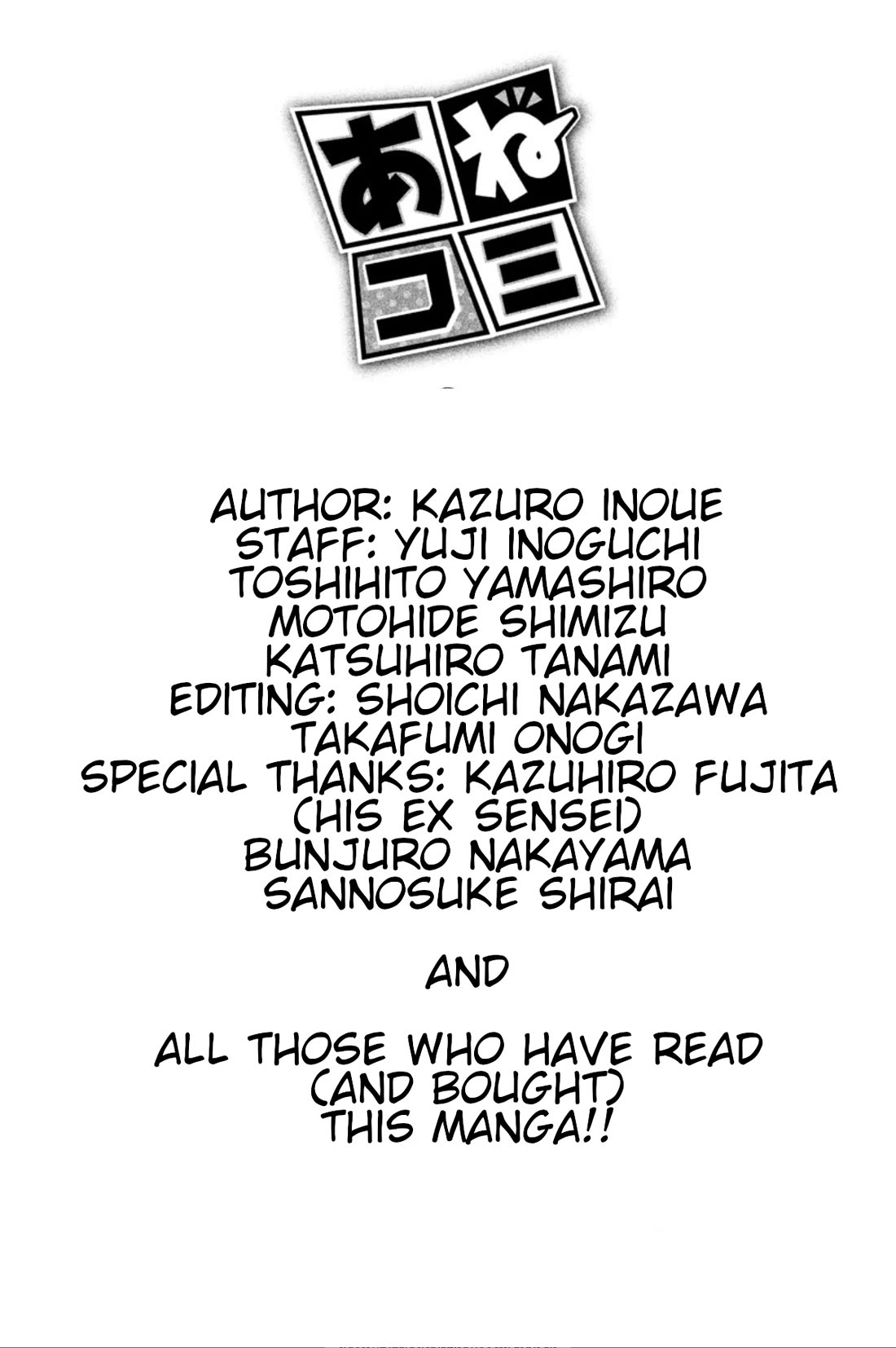 Ane Komi Chapter 14 page 5 - Chapter 14: Bonus chapter [END]