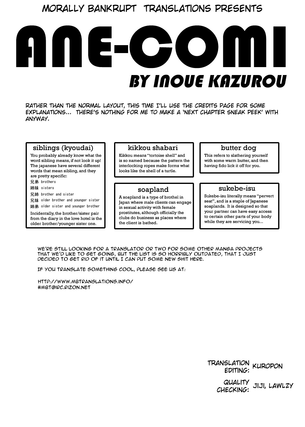 Ane Komi Chapter 2 page 1 - Chapter 2: Sibling Love Hotel!?