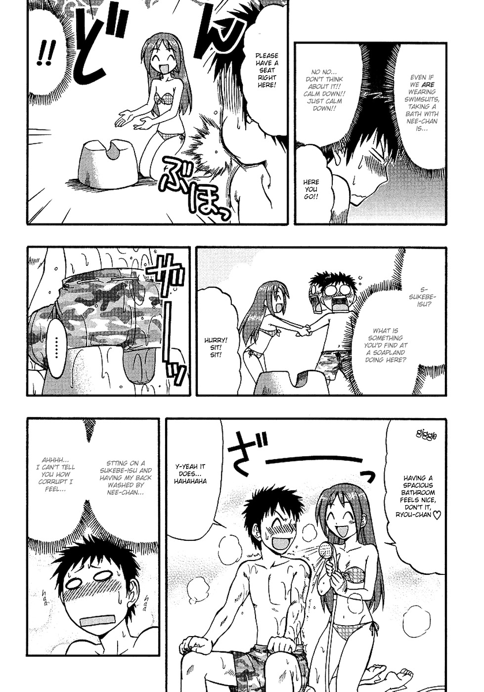 Ane Komi Chapter 2 page 18 - Chapter 2: Sibling Love Hotel!?