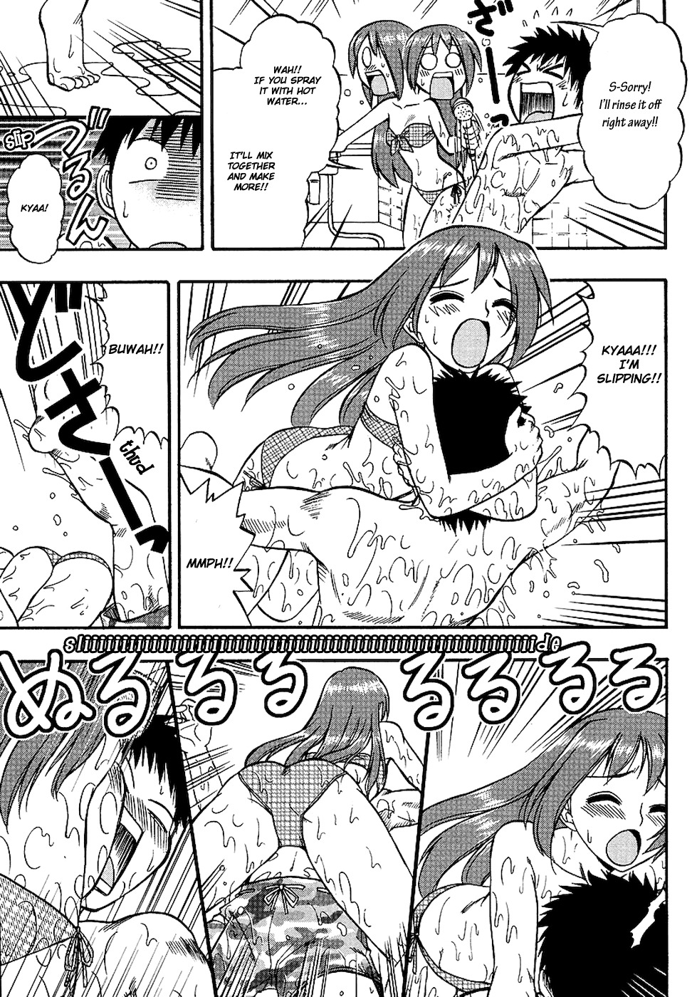 Ane Komi Chapter 2 page 21 - Chapter 2: Sibling Love Hotel!?