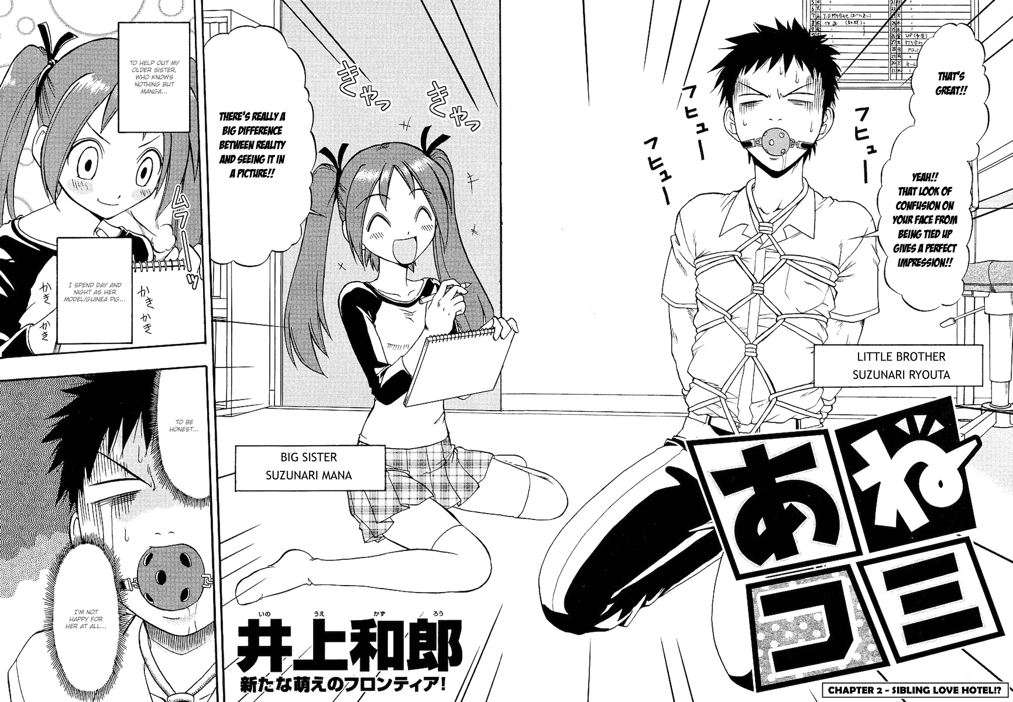 Ane Komi Chapter 2 page 3 - Chapter 2: Sibling Love Hotel!?