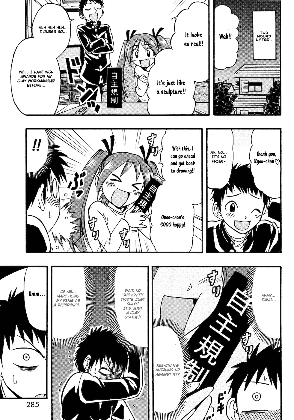 Ane Komi Chapter 3 page 11 - Chapter 3: Ecchi Sketchy One-Touchy