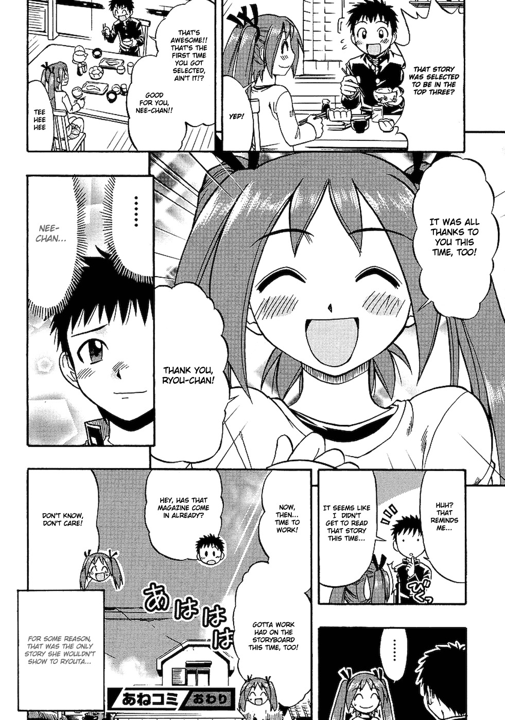 Ane Komi Chapter 3 page 27 - Chapter 3: Ecchi Sketchy One-Touchy