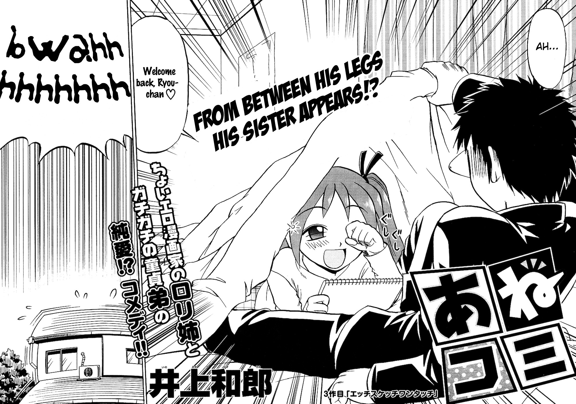 Ane Komi Chapter 3 page 5 - Chapter 3: Ecchi Sketchy One-Touchy