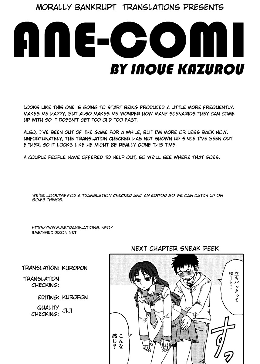 Ane Komi Chapter 4 page 1 - Chapter 4: A Certain Mangaka's Pet Doll