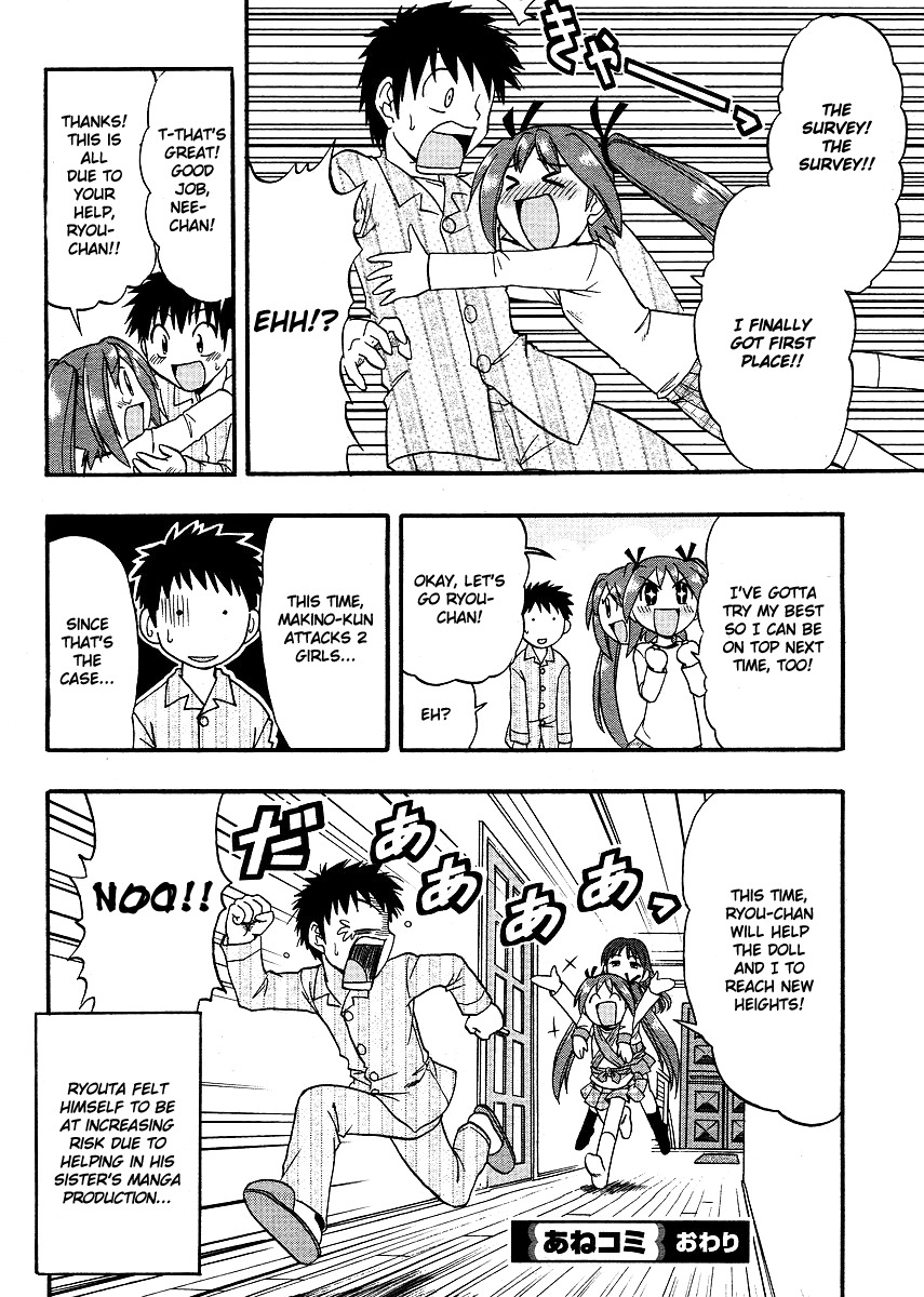 Ane Komi Chapter 4 page 24 - Chapter 4: A Certain Mangaka's Pet Doll