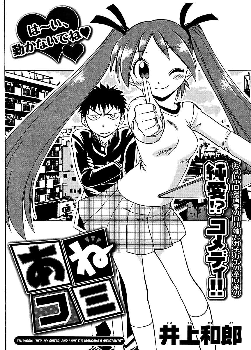 Ane Komi Chapter 5 page 5 - Chapter 5: Her, My Sister, and I Are the Mangaka's Assistants