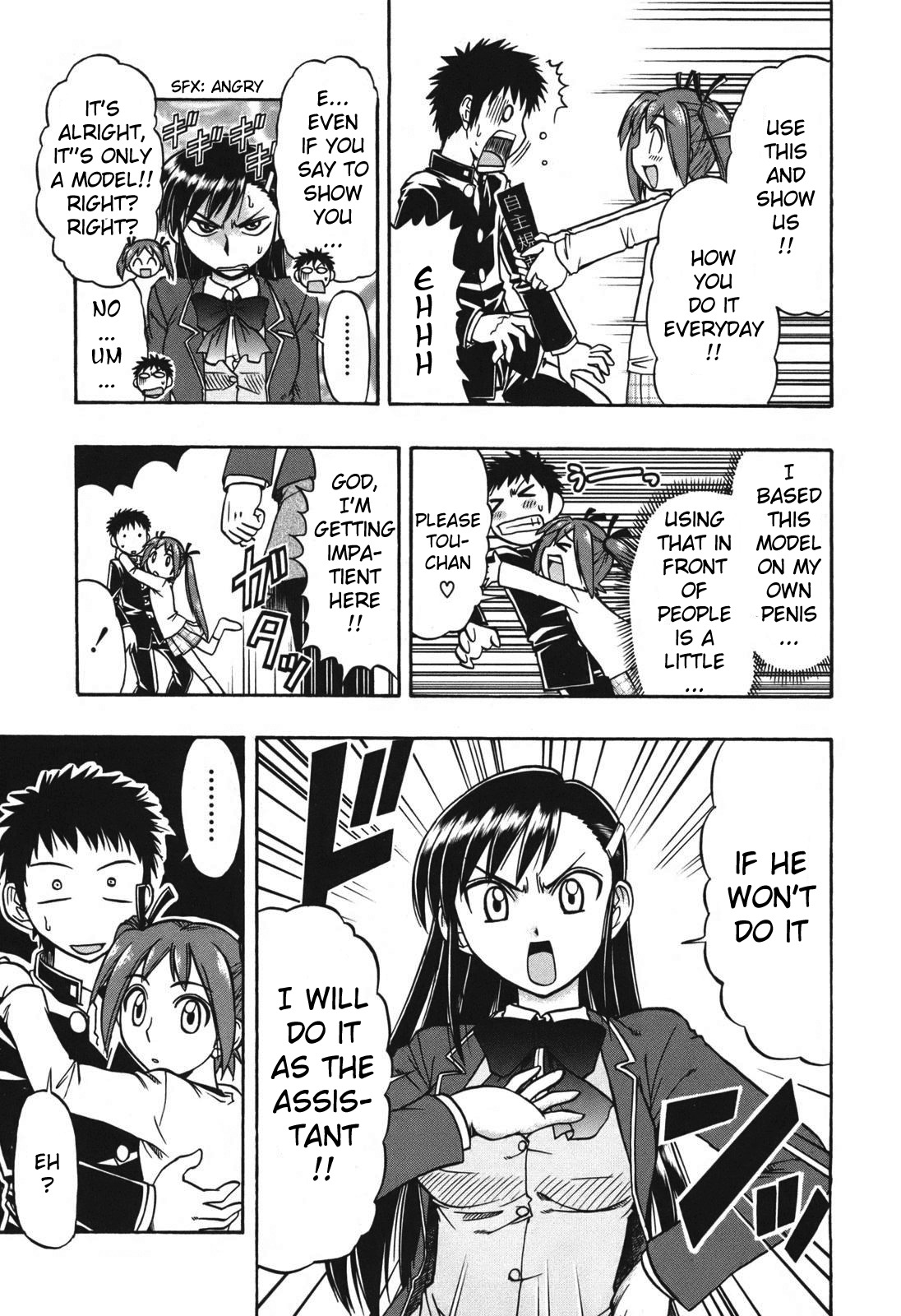 Ane Komi Chapter 6 page 17 - Chapter 6: My Sister's Can't Possibly Be This Cute