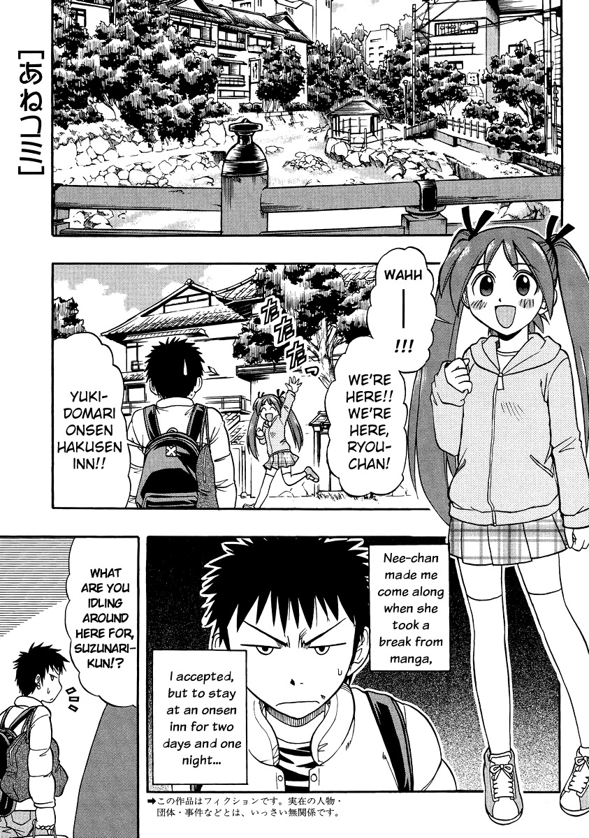 Ane Komi Chapter 7 page 1 - Chapter 7: Let's Go To An Onsen More!