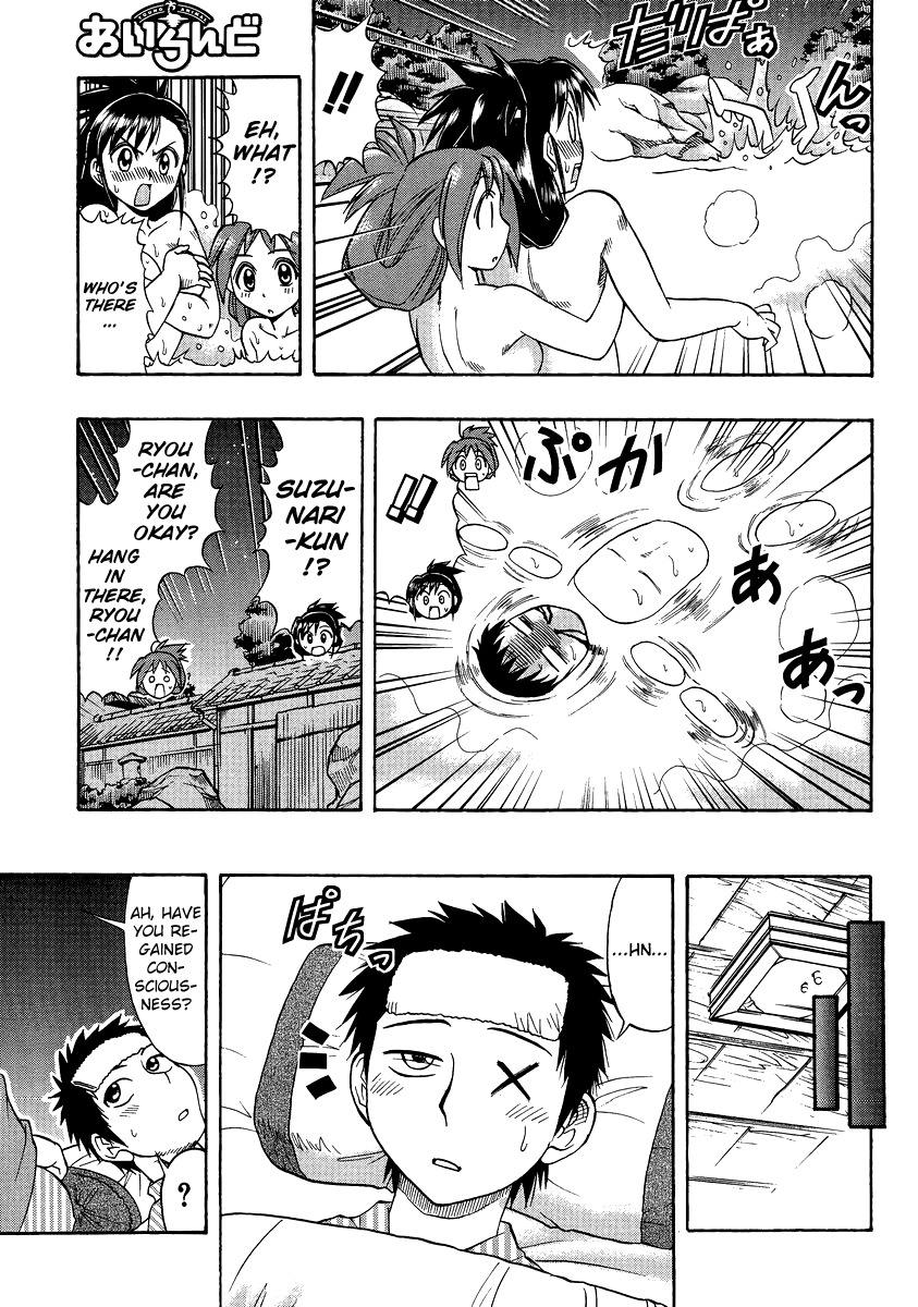 Ane Komi Chapter 7 page 17 - Chapter 7: Let's Go To An Onsen More!