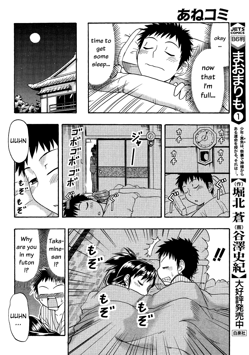 Ane Komi Chapter 7 page 20 - Chapter 7: Let's Go To An Onsen More!