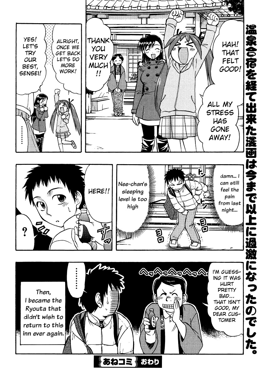 Ane Komi Chapter 7 page 26 - Chapter 7: Let's Go To An Onsen More!