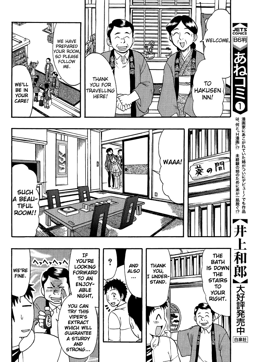 Ane Komi Chapter 7 page 4 - Chapter 7: Let's Go To An Onsen More!