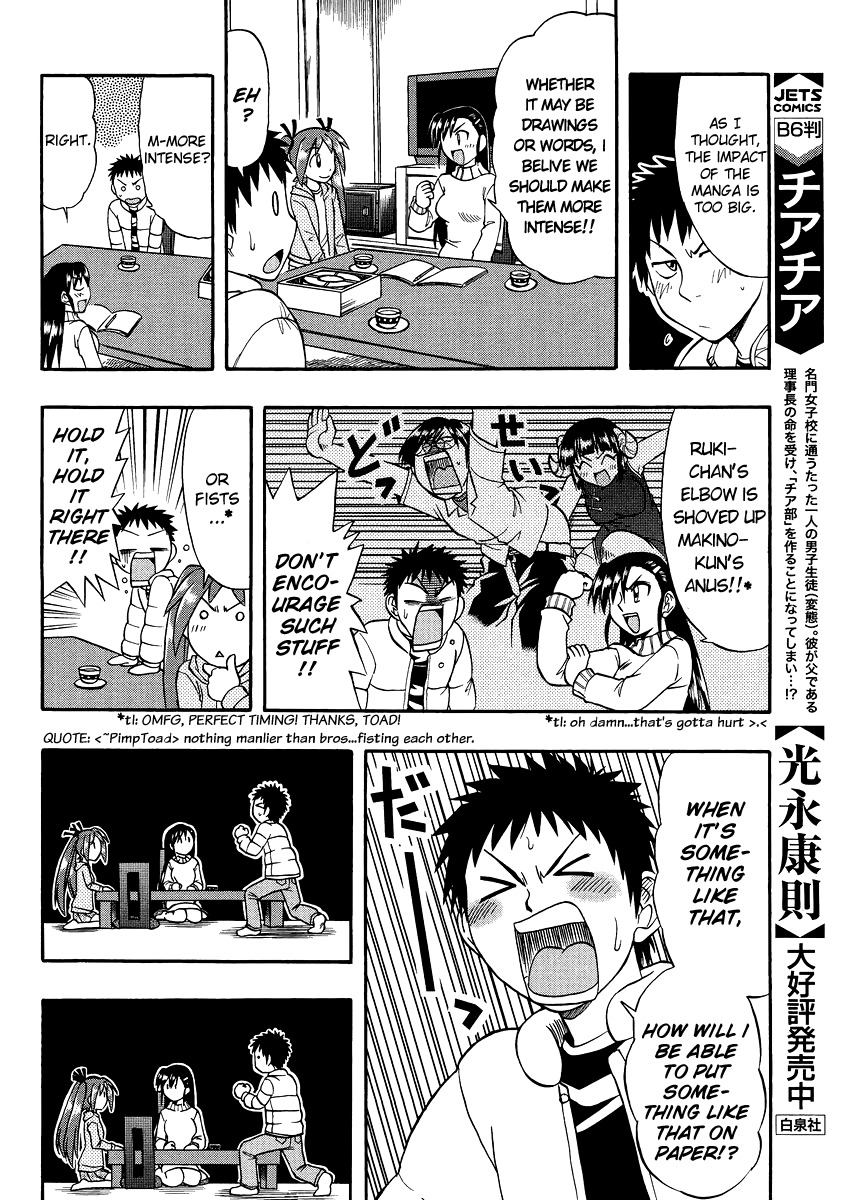 Ane Komi Chapter 7 page 6 - Chapter 7: Let's Go To An Onsen More!