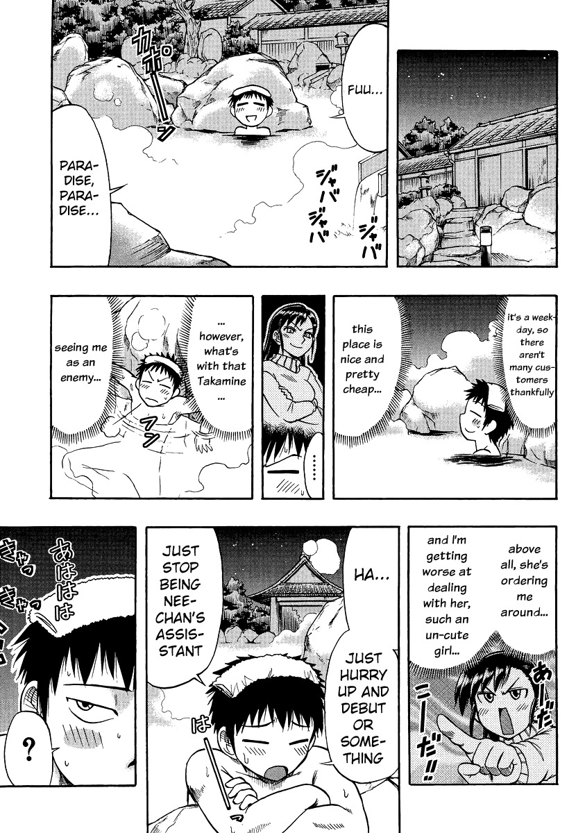 Ane Komi Chapter 7 page 9 - Chapter 7: Let's Go To An Onsen More!