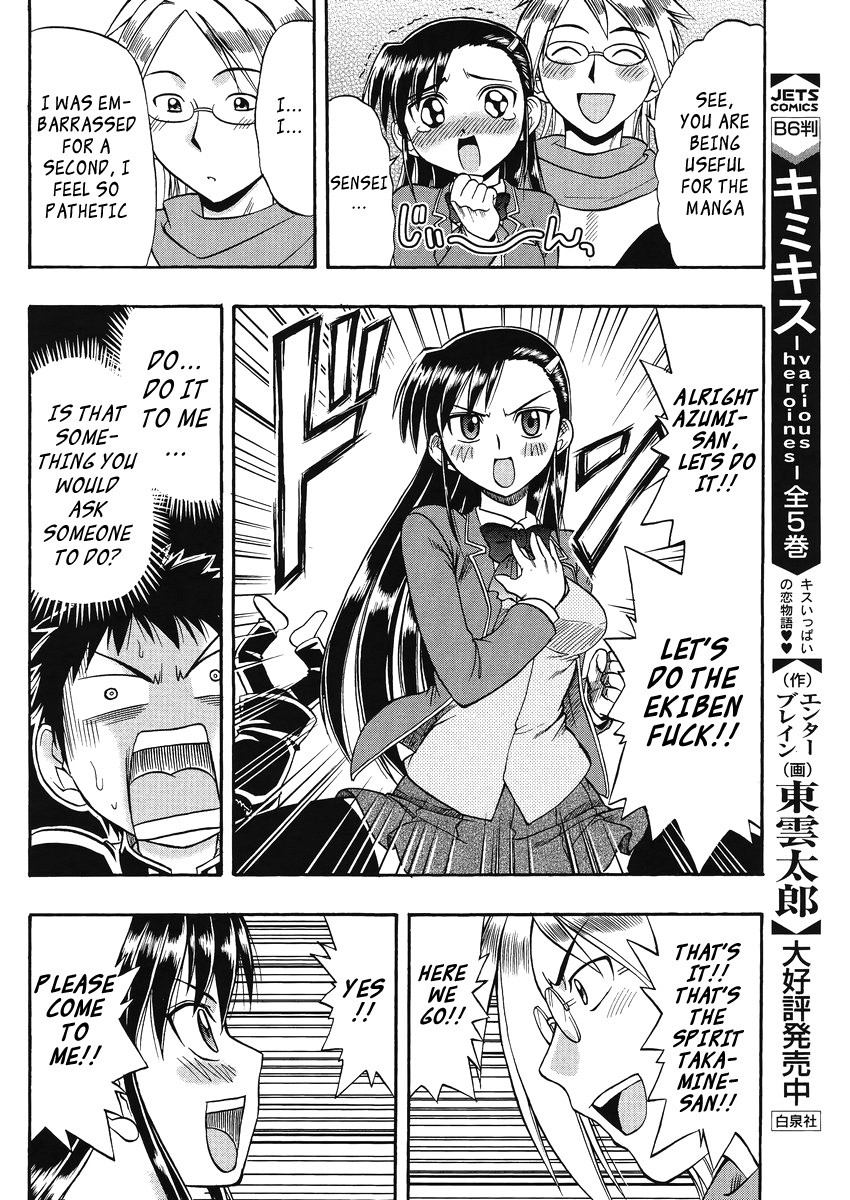 Ane Komi Chapter 8 page 17 - Chapter 8: We didn't know the persona of the editor that came that day